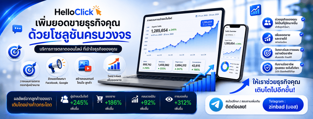 การตลาดสายเทา