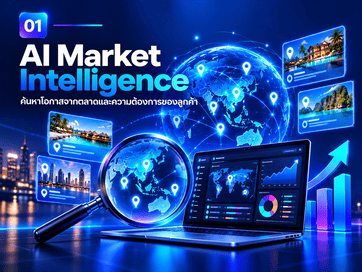 AI Market Intelligence
