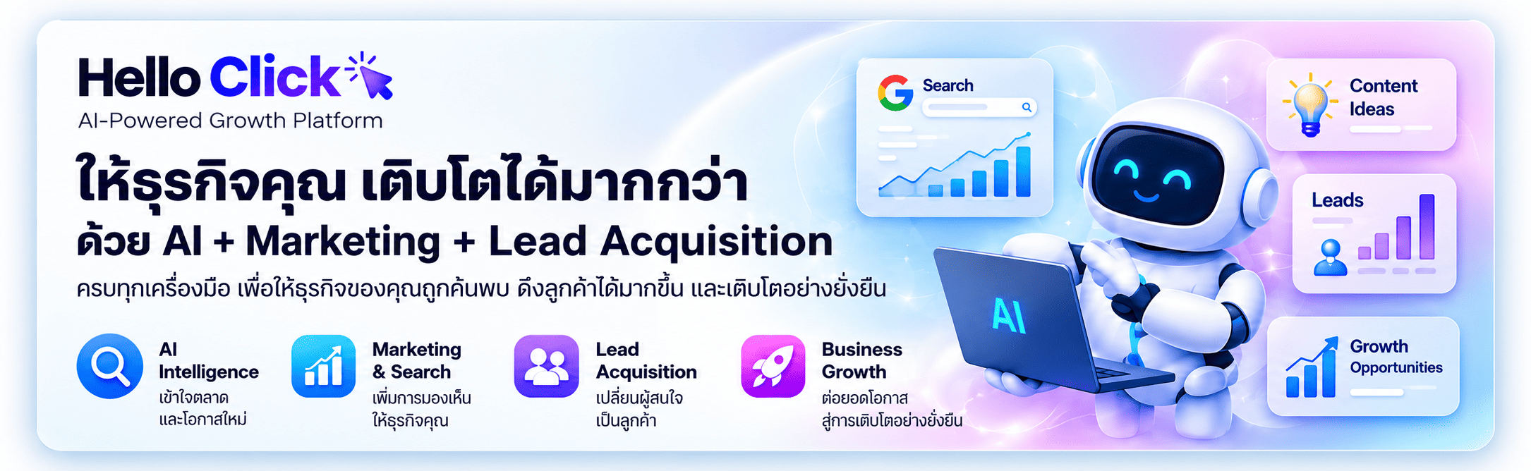 AI for Business
