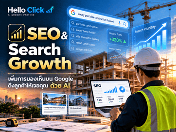 SEO & Search Growth