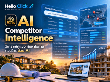 AI Competitor Intelligence