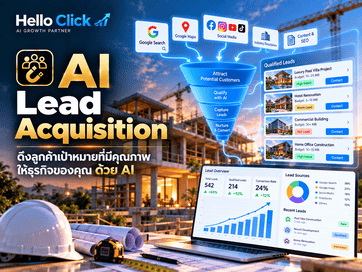 Lead Acquisition