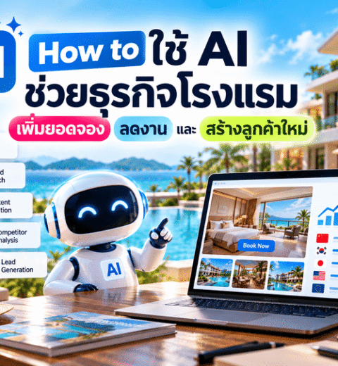 7 วิธีโปรโมทร้านเหล้า เลาจน์ KTV โดยไม่ต้องลงโฆษณา
